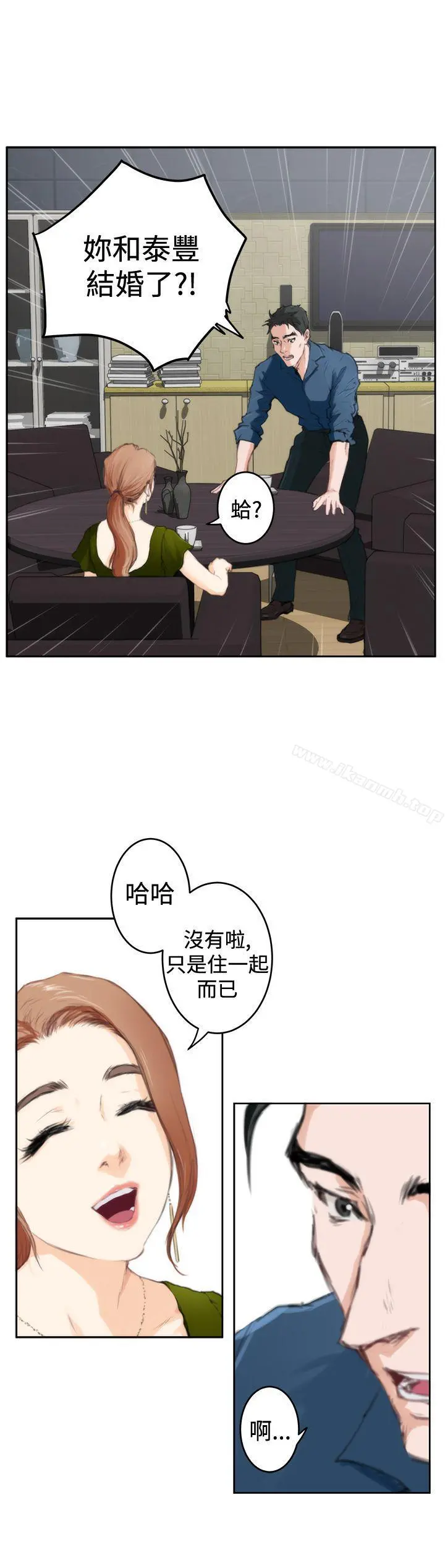 H-Mate 第85话 第19页