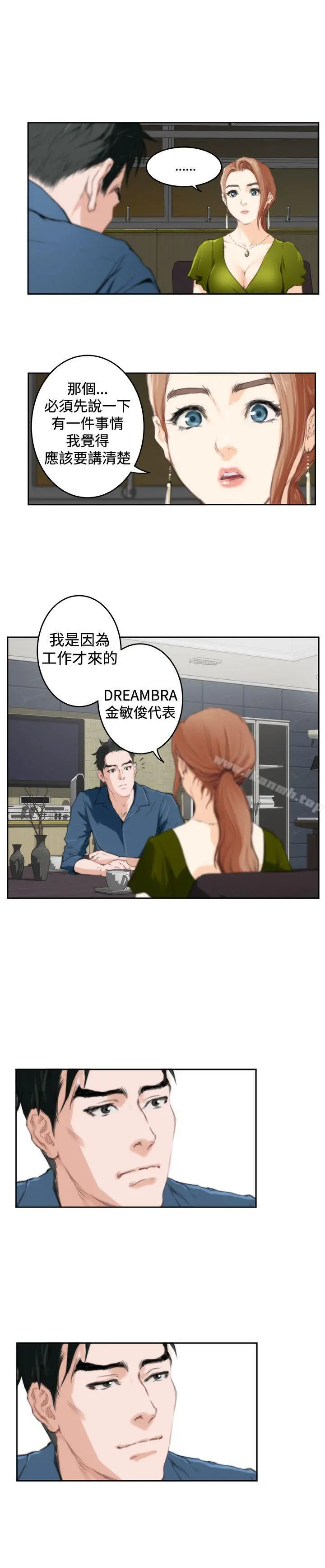 H-Mate 第85话 第21页