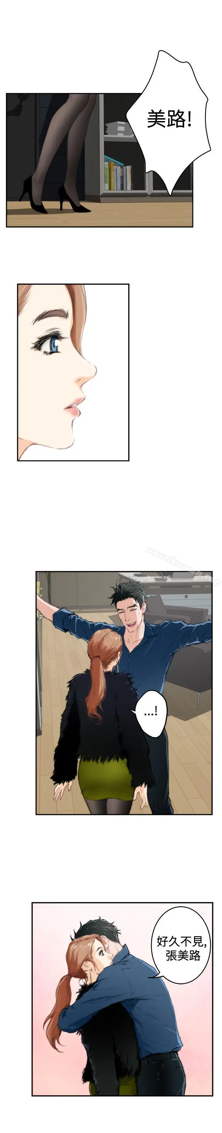 H-Mate 第85话 第15页