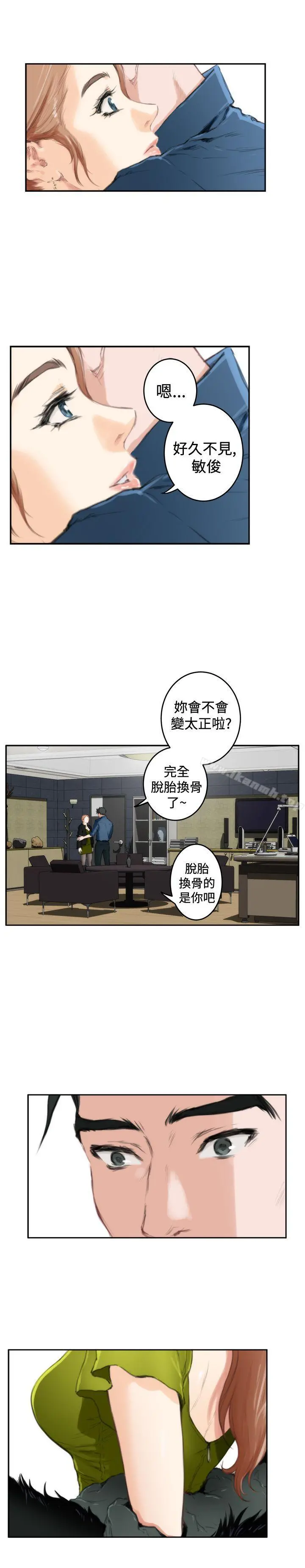 H-Mate 第85话 第16页