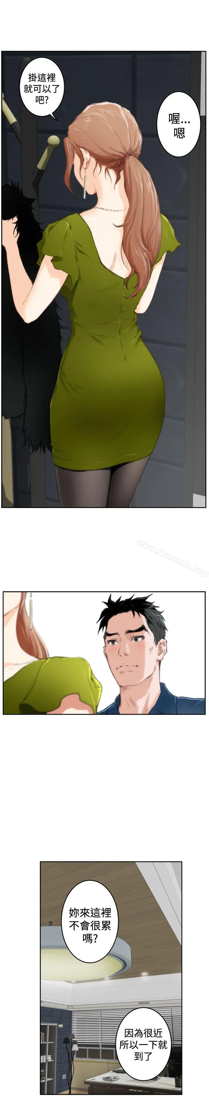 H-Mate 第85话 第17页
