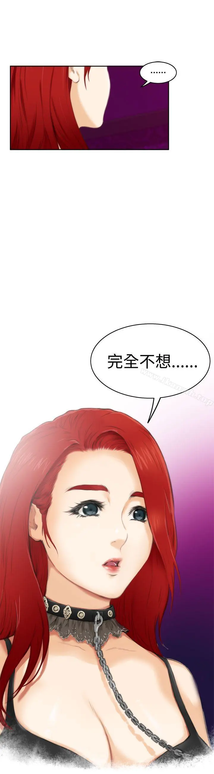 H-Mate 第54话 第25页