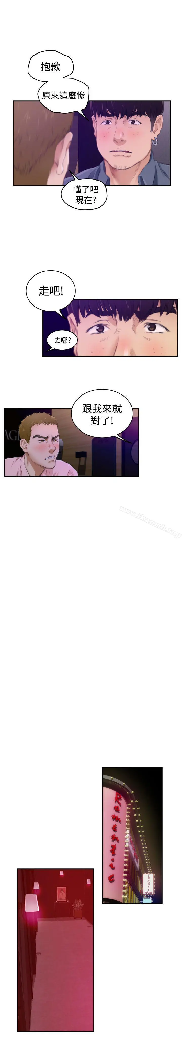 H-Mate 第54话 第11页