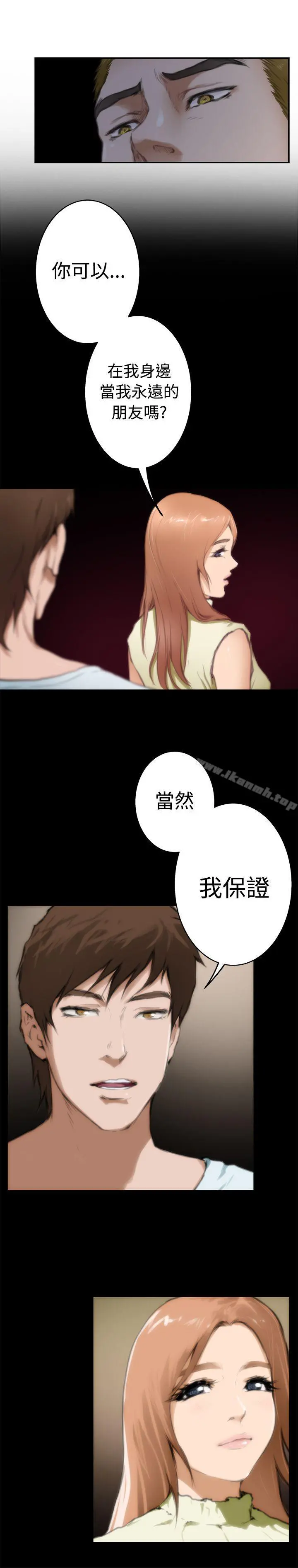 H-Mate 第54话 第21页