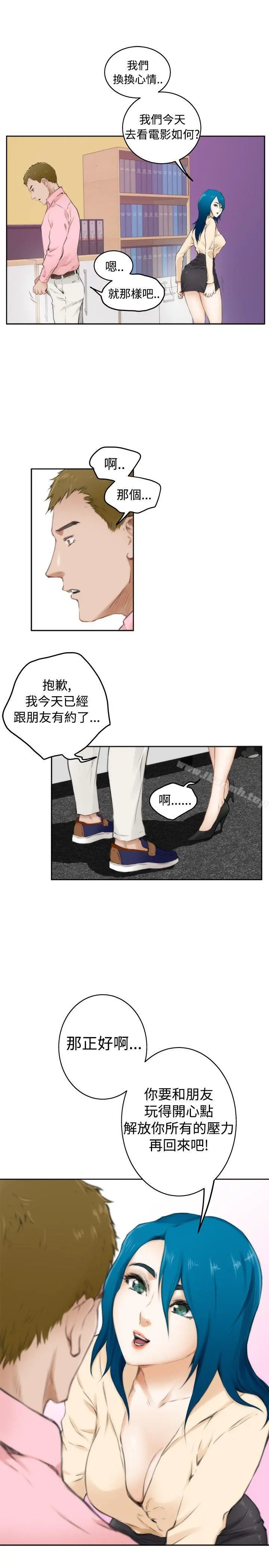 H-Mate 第54话 第6页