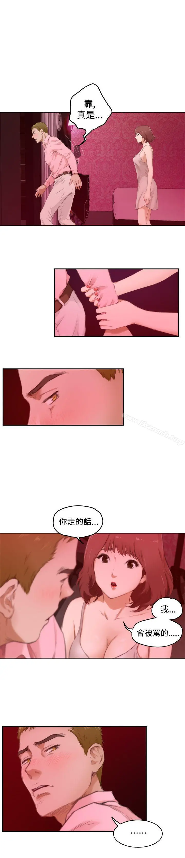 H-Mate 第54话 第13页