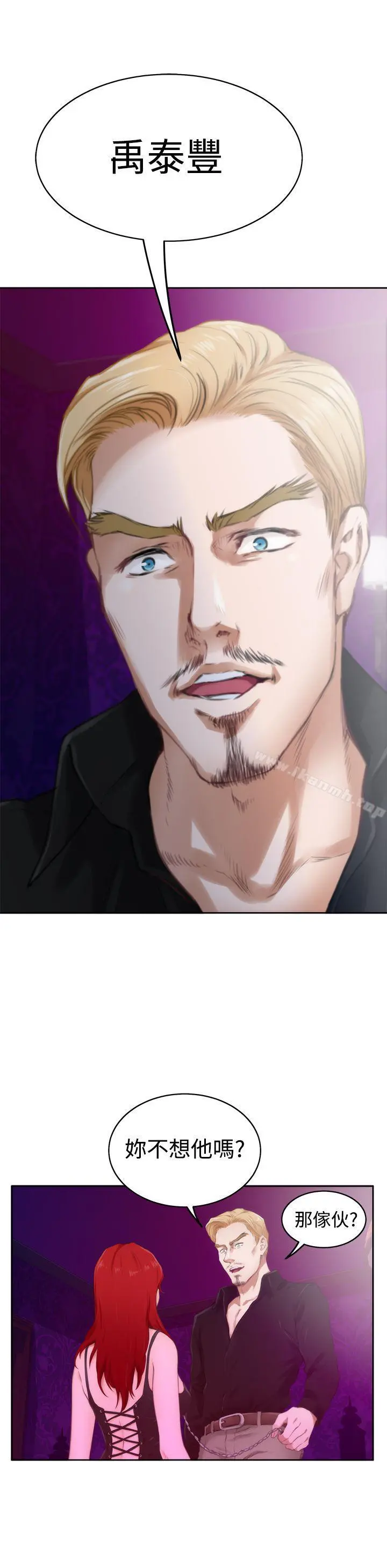 H-Mate 第54话 第24页