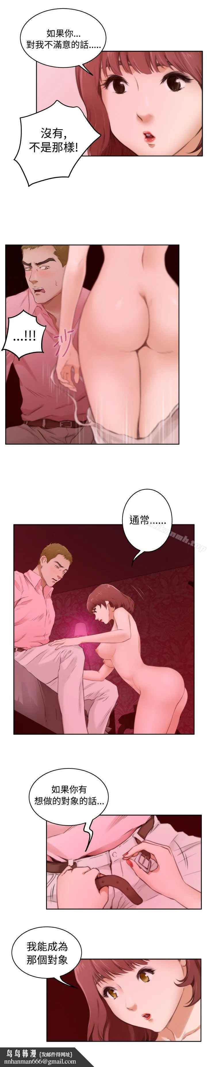 H-Mate 第54话 第15页