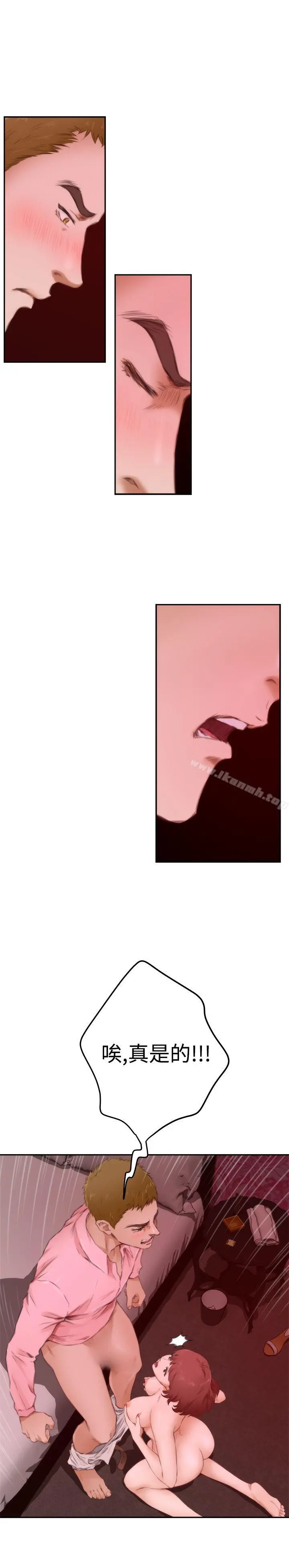 H-Mate 第54话 第18页