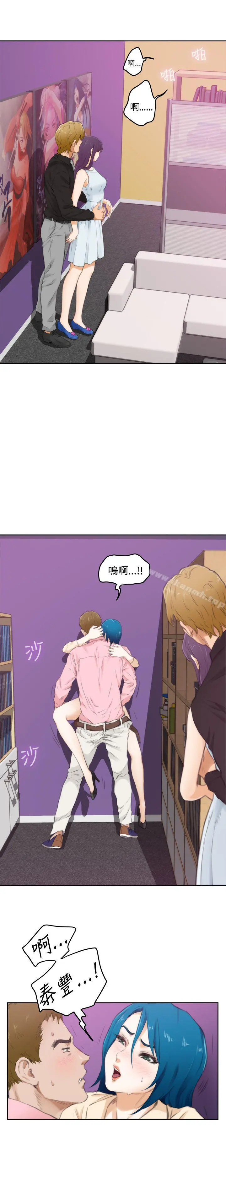 H-Mate 第54话 第2页