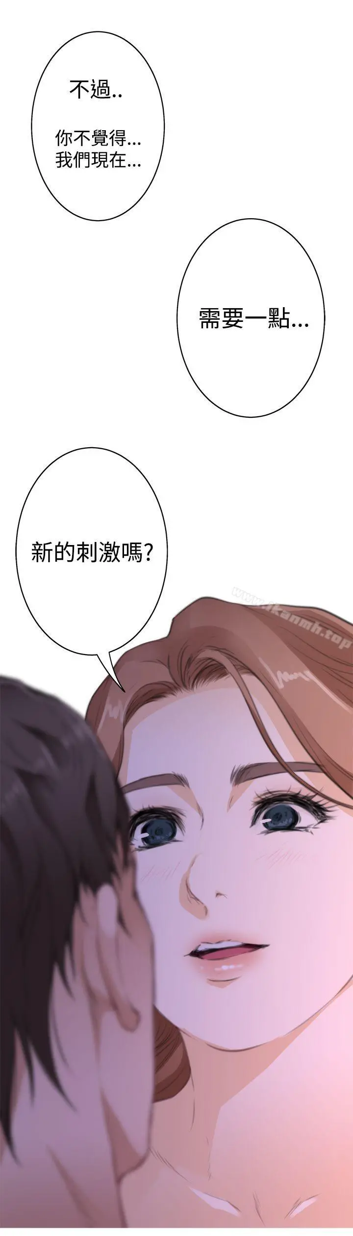 H-Mate 第71话 第21页