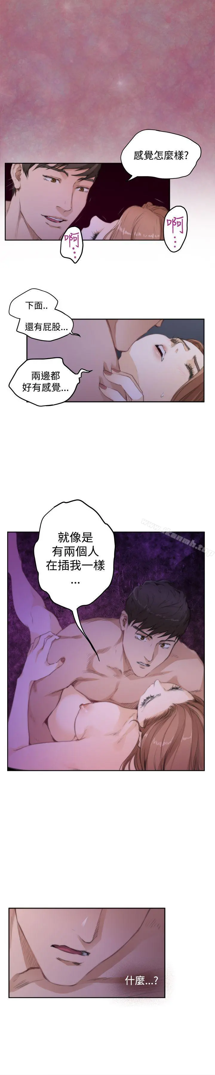 H-Mate 第71话 第18页