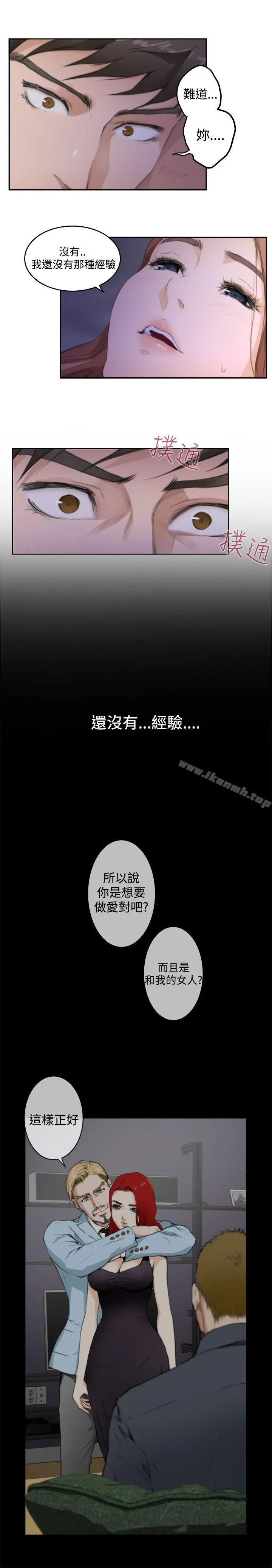 H-Mate 第71话 第19页