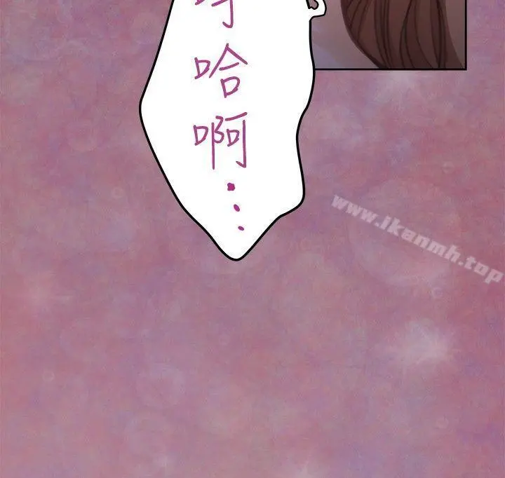 H-Mate 第71话 第5页