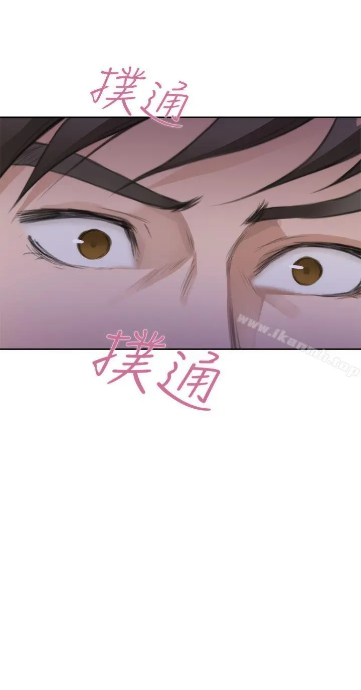 H-Mate 第71话 第22页