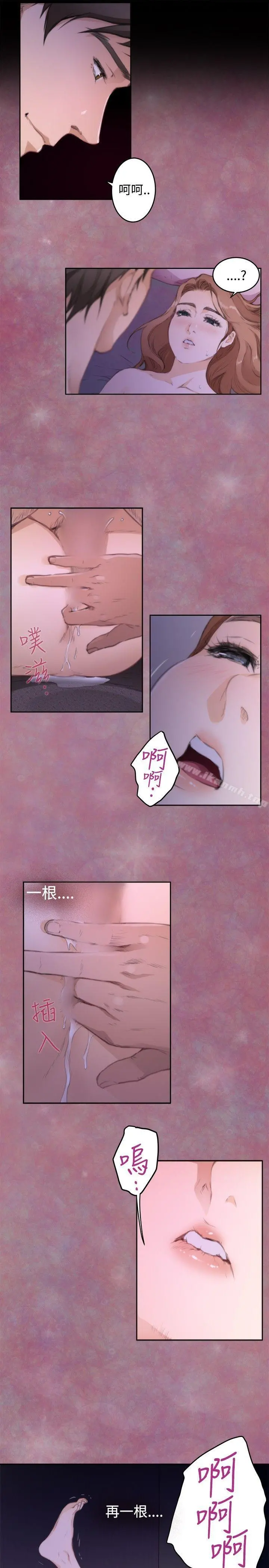 H-Mate 第71话 第16页