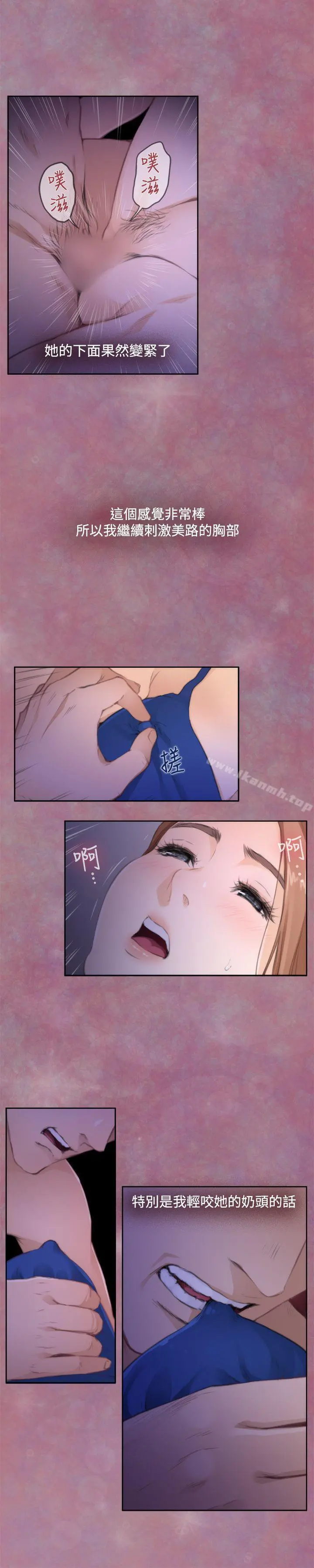 H-Mate 第71话 第9页
