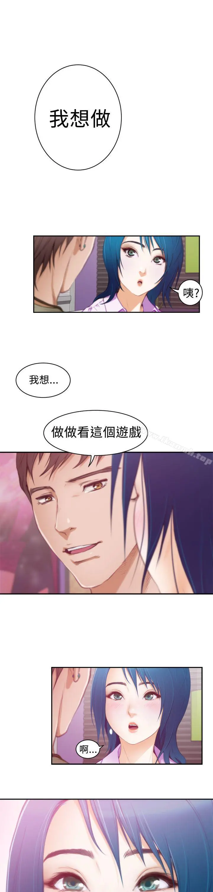 H-Mate 第9话 第18页