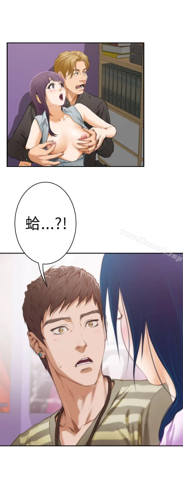 H-Mate 第9话 第3页