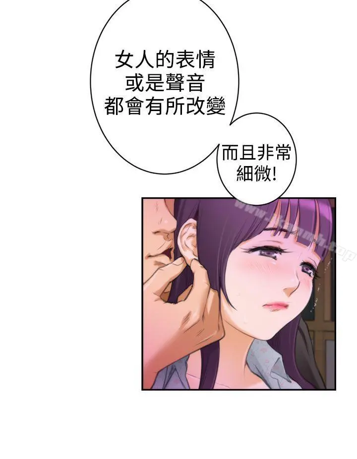 H-Mate 第9话 第7页