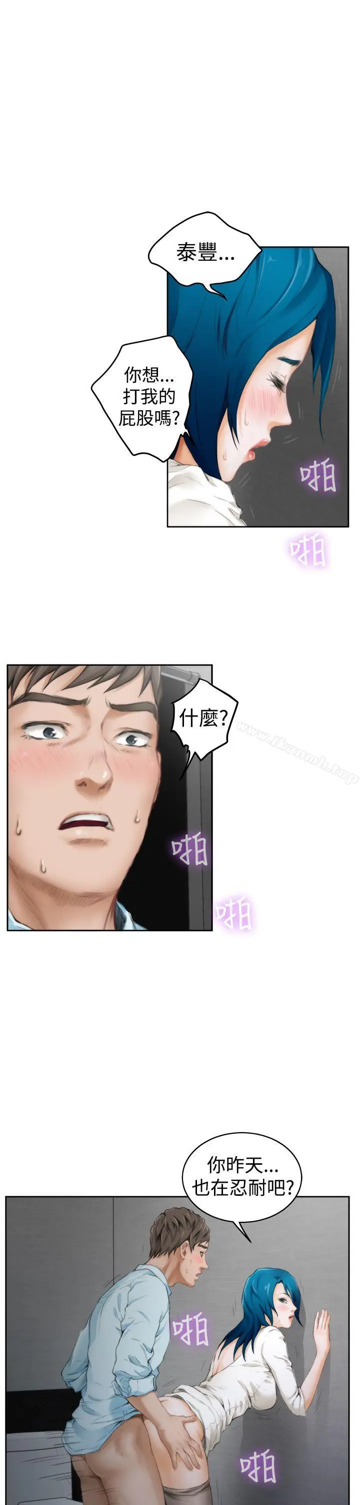 H-Mate 第40话 第30页