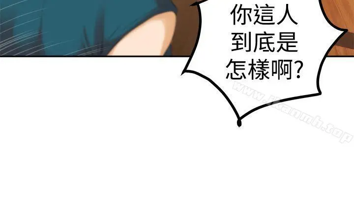 H-Mate 第40话 第9页