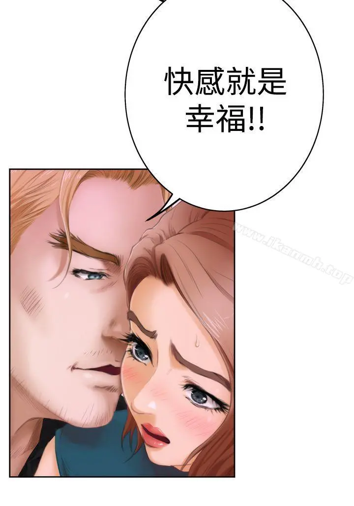 H-Mate 第40话 第25页