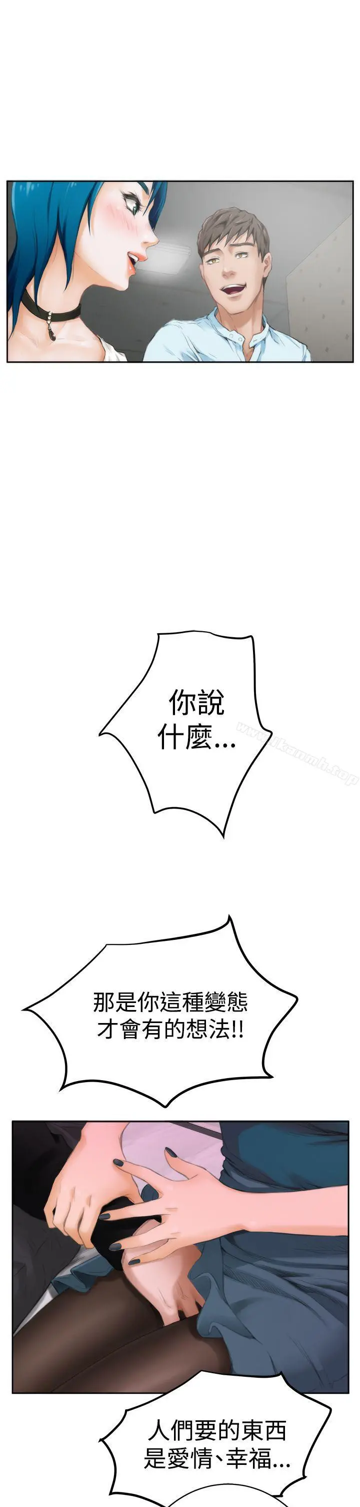 H-Mate 第40话 第24页