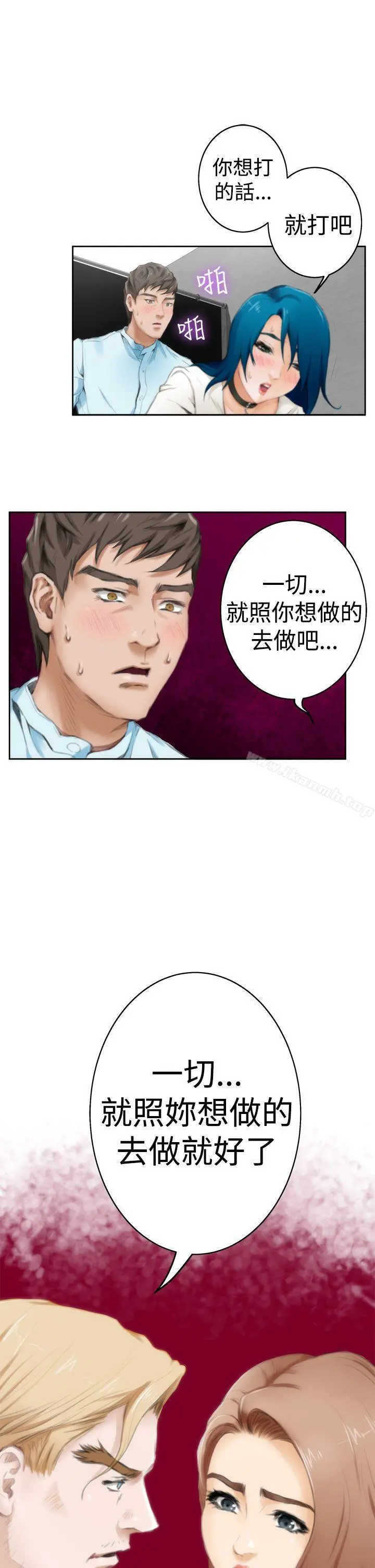 H-Mate 第40话 第32页
