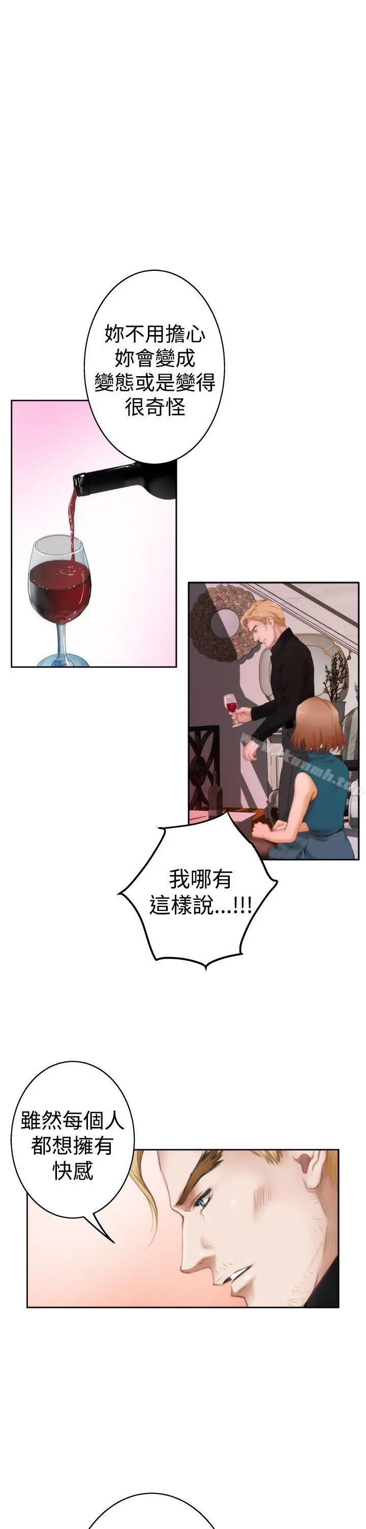 H-Mate 第40话 第28页