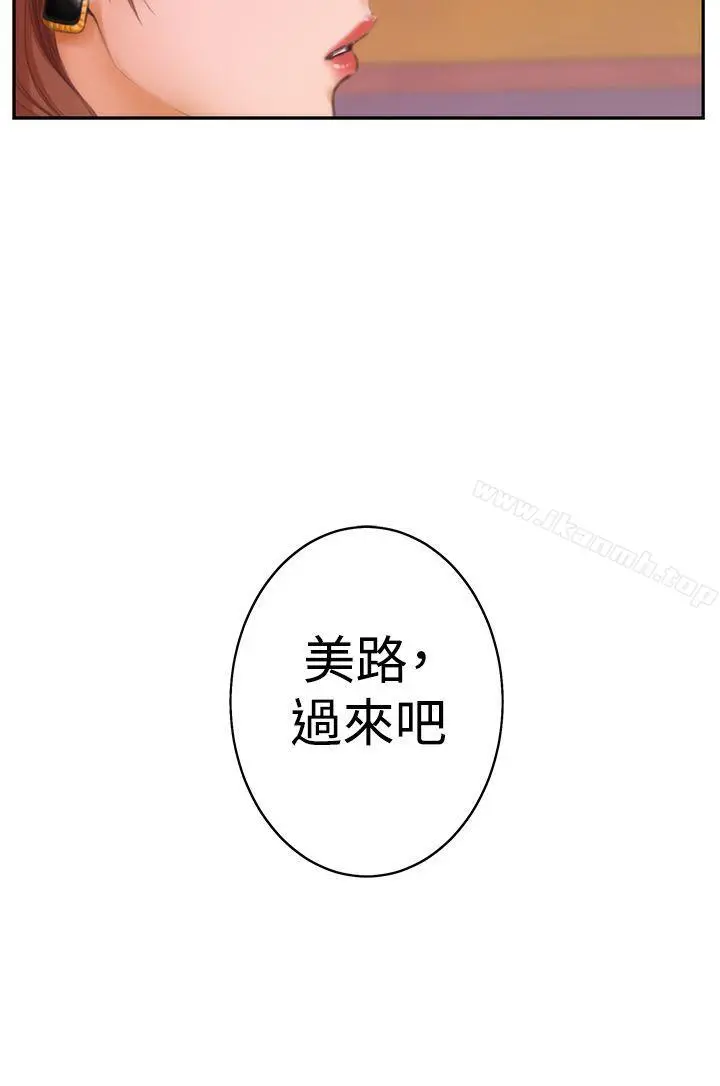 H-Mate 第40话 第5页