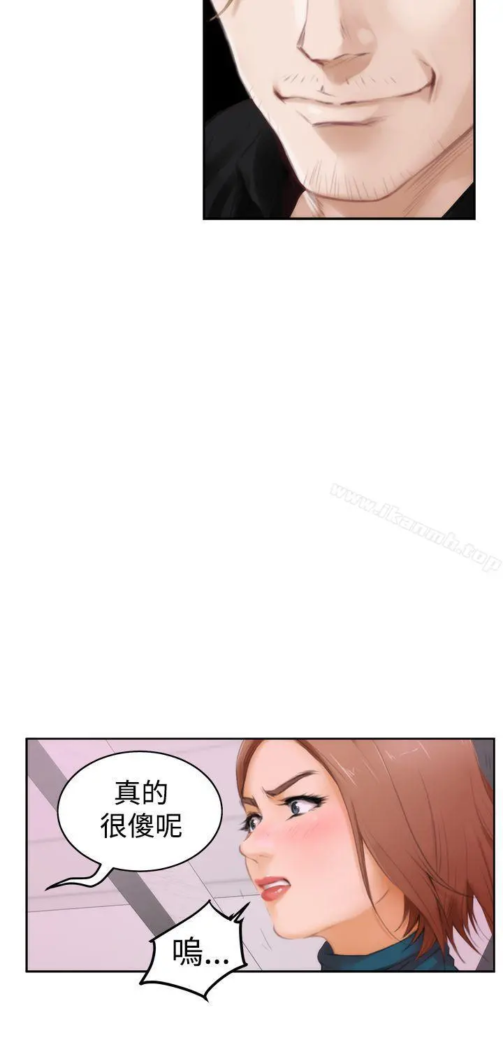 H-Mate 第40话 第21页