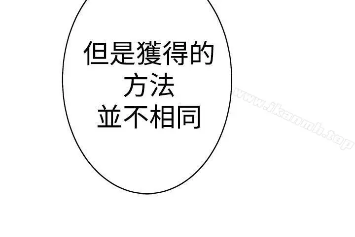 H-Mate 第40话 第29页