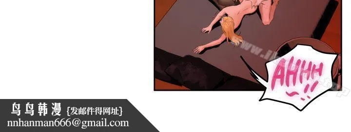 H-Mate 第23话 第16页