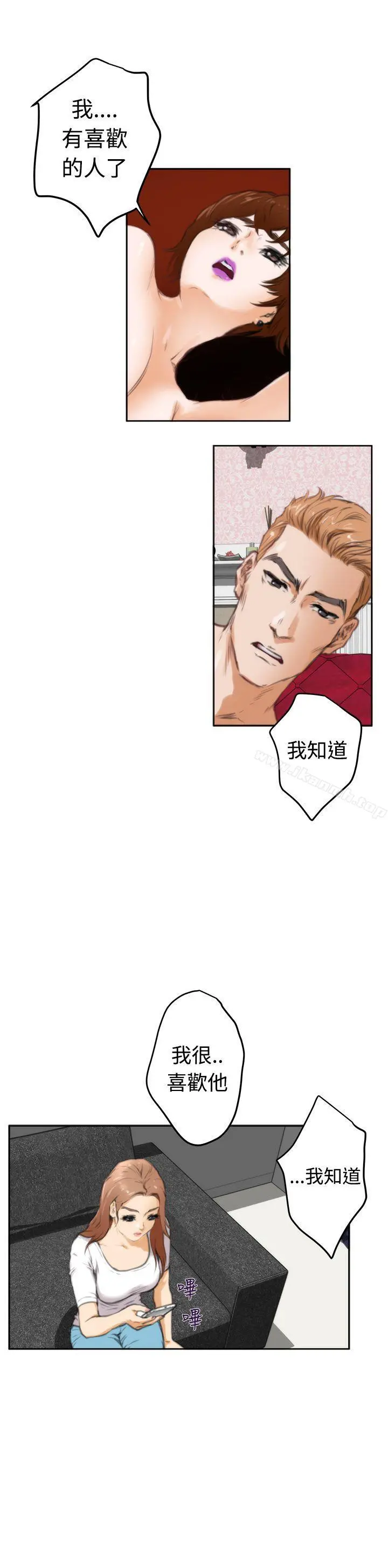 H-Mate 第23话 第21页