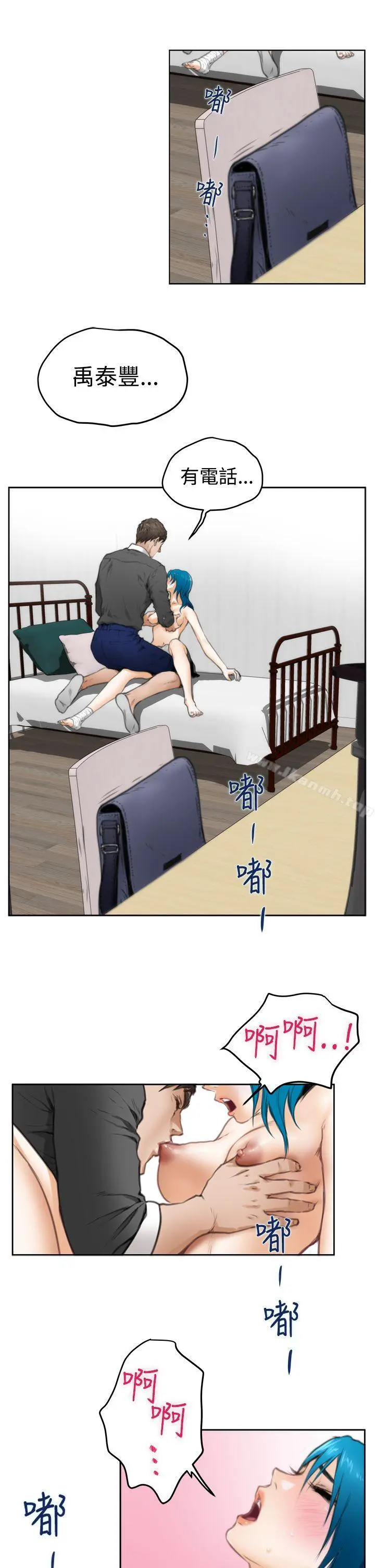 H-Mate 第23话 第24页