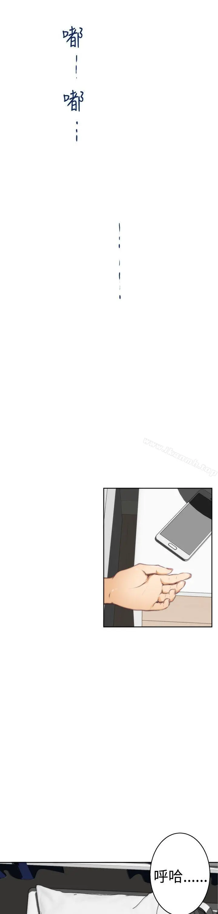 H-Mate 第23话 第26页