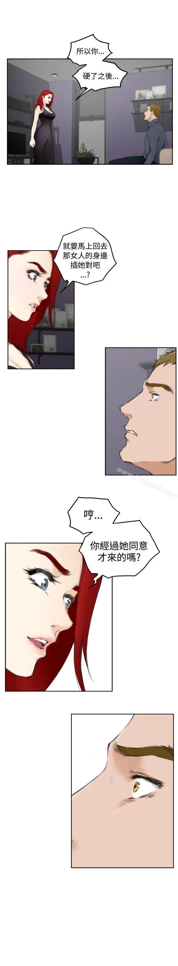 H-Mate 第60话 第16页