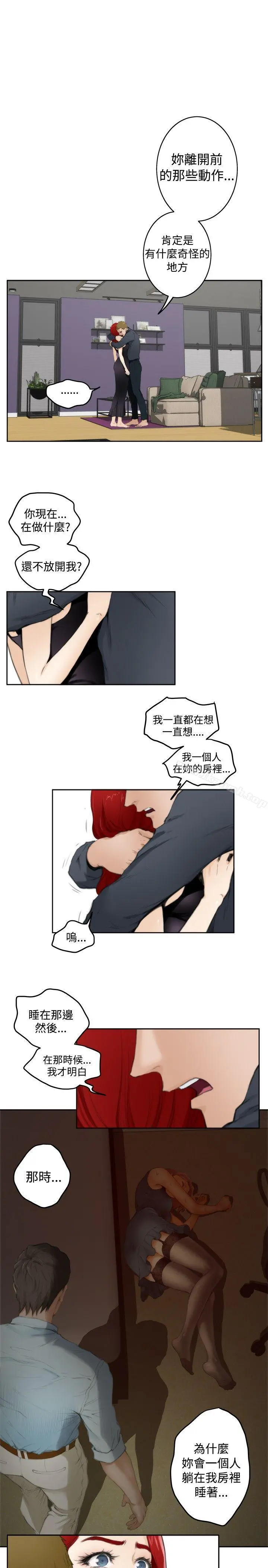 H-Mate 第60话 第4页