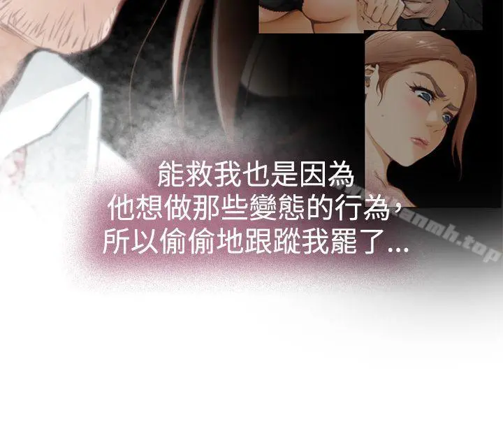 H-Mate 第32话 第10页