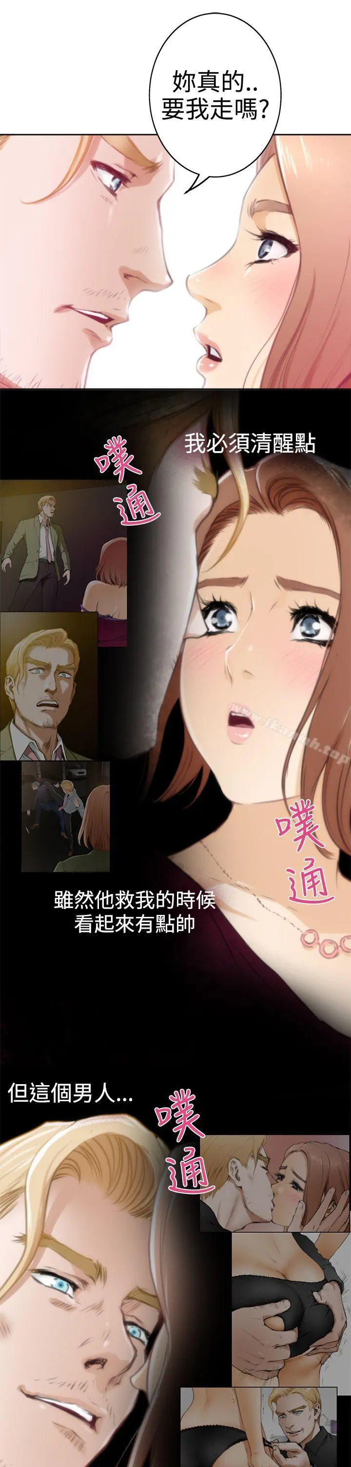 H-Mate 第32话 第9页
