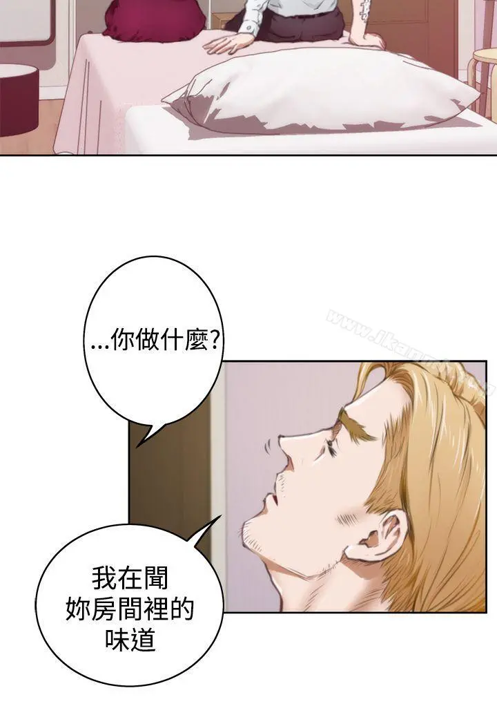 H-Mate 第32话 第7页