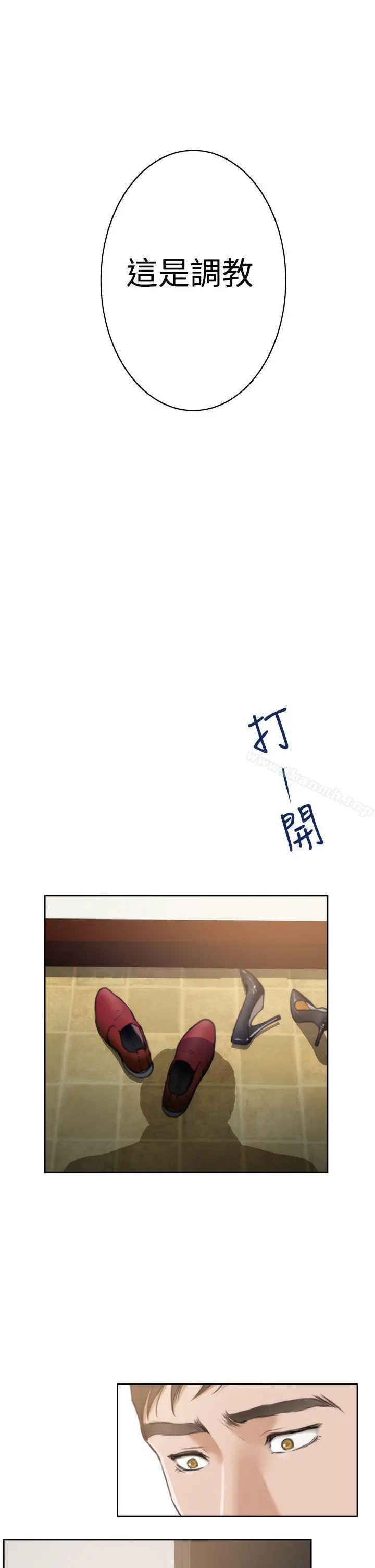 H-Mate 第32话 第21页