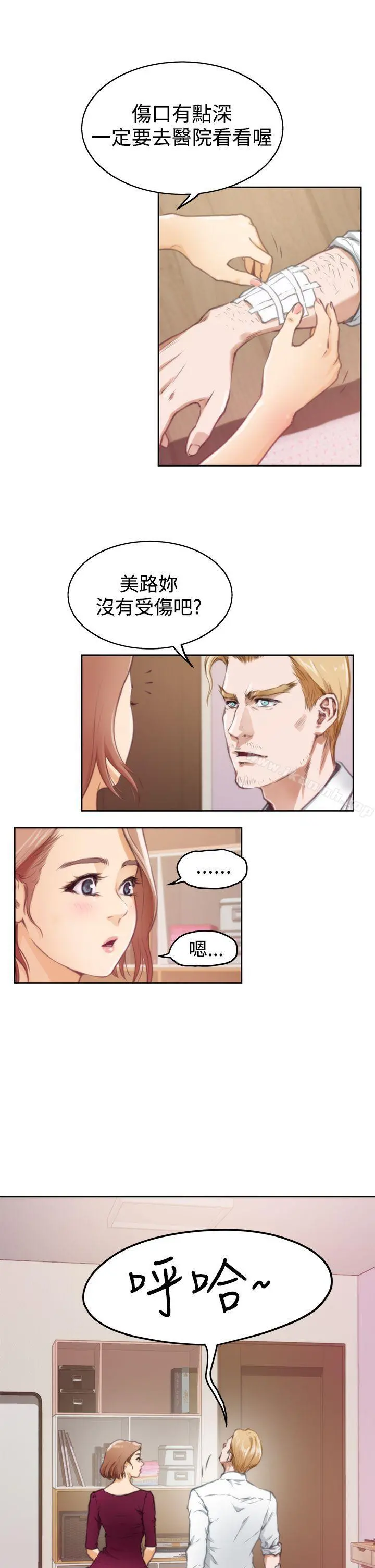 H-Mate 第32话 第6页