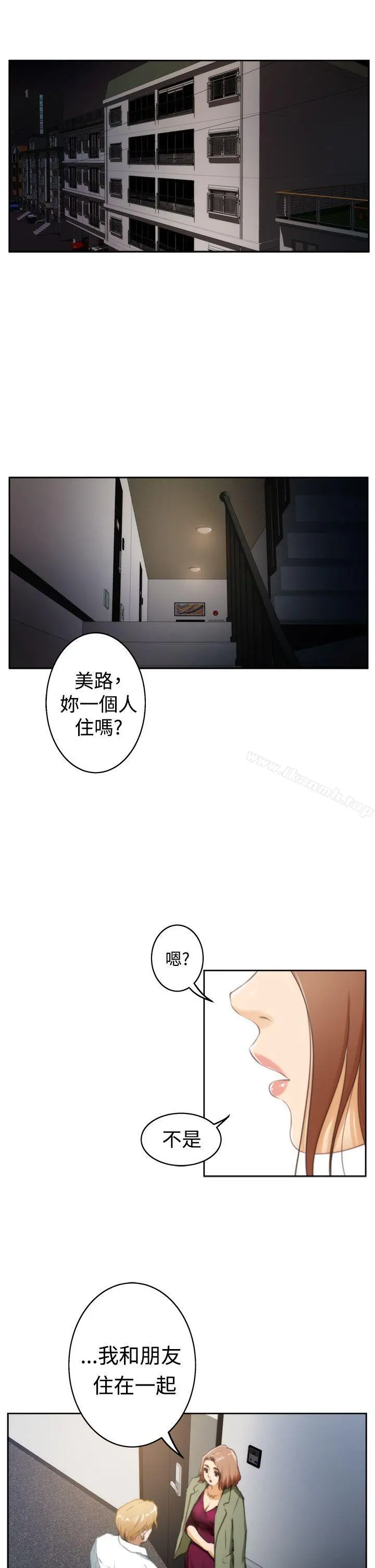 H-Mate 第32话 第2页