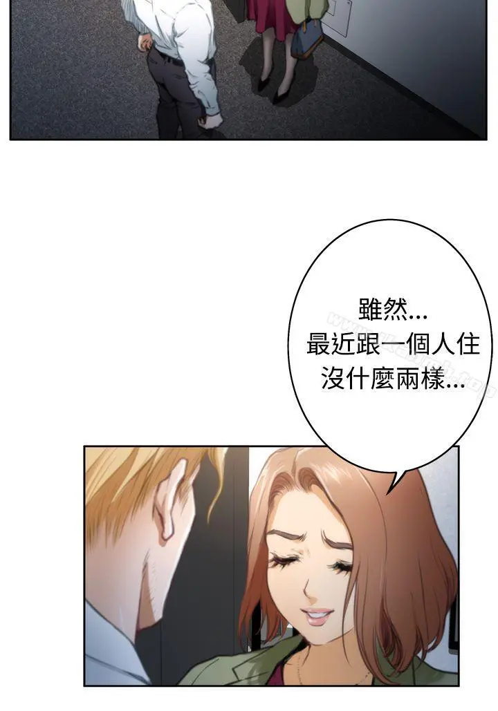 H-Mate 第32话 第3页
