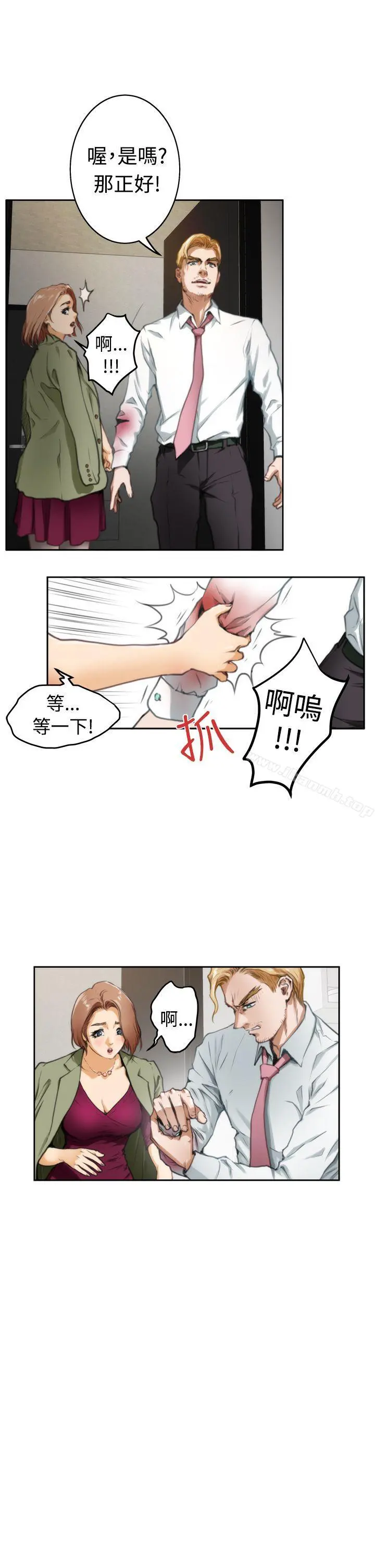 H-Mate 第32话 第4页
