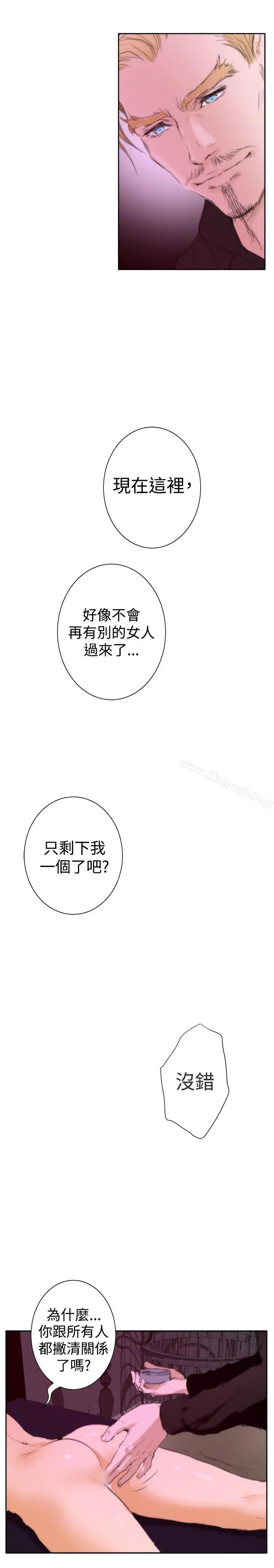 H-Mate 外传第3话 第16页