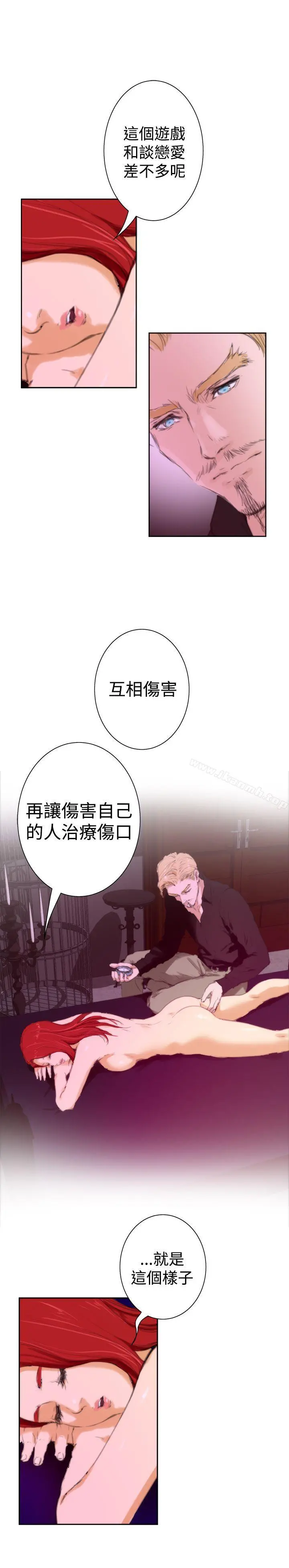 H-Mate 外传第3话 第15页