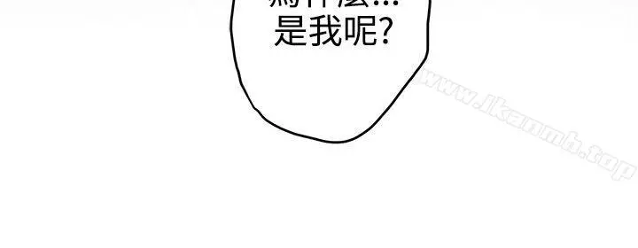 H-Mate 外传第3话 第20页